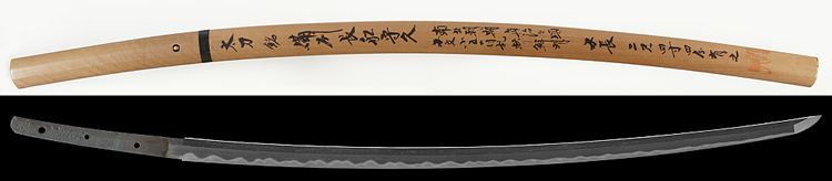 太刀　備州長船守久 Katana [Osafune_Morihisa]