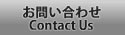 日本刀お問い合わせ