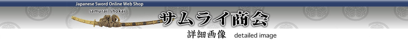 サムライ商会