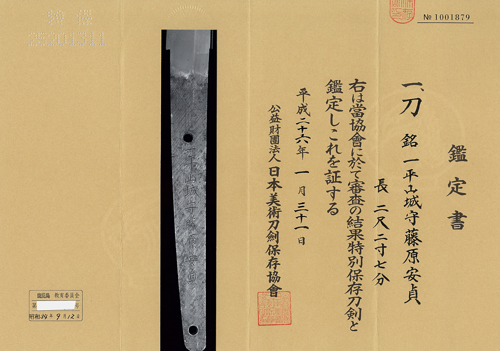 真筆保証】 黒姫山秀男 直筆 手形サイン 八代 式守与太夫 賛